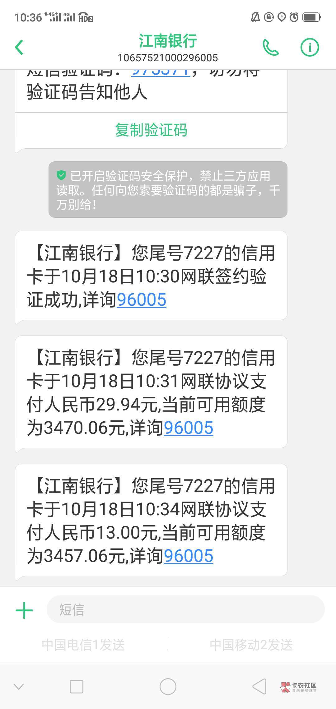 关于江南信用卡,我是东北的昨天到的常州今天上午拿的卡,头两天跟扬州那小子,我是真70 / 作者:感慨万千 / 关于江南信用卡,我是东北的昨天到的常州今天上午拿的卡,头两天跟扬州那小子,我是真70 / 作者:感慨万千 /