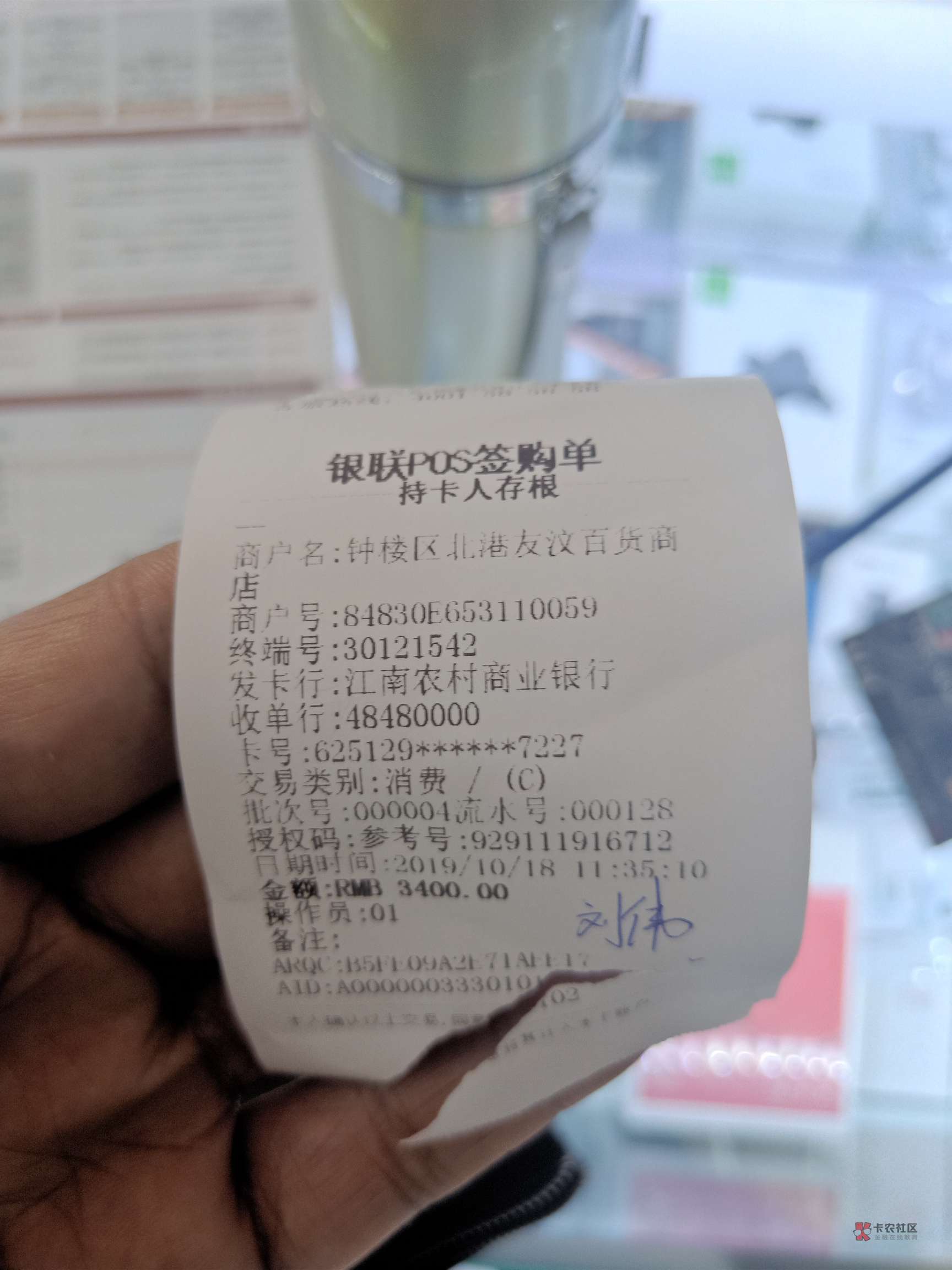 关于江南信用卡,我是东北的昨天到的常州今天上午拿的卡,头两天跟扬州那小子,我是真56 / 作者:感慨万千 / 关于江南信用卡,我是东北的昨天到的常州今天上午拿的卡,头两天跟扬州那小子,我是真56 / 作者:感慨万千 /