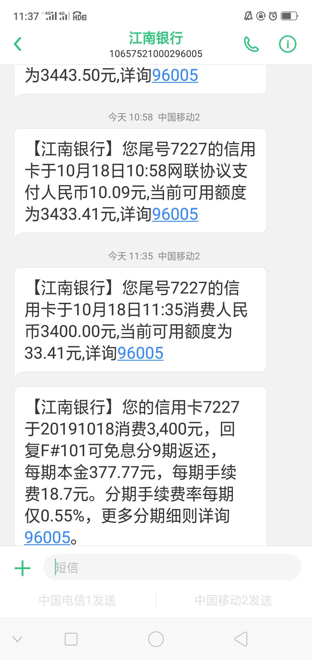 关于江南信用卡，我是东北的昨天到的常州今天上午拿的卡，头两天跟扬州那小子，我是真49 / 作者:感慨万千 / 