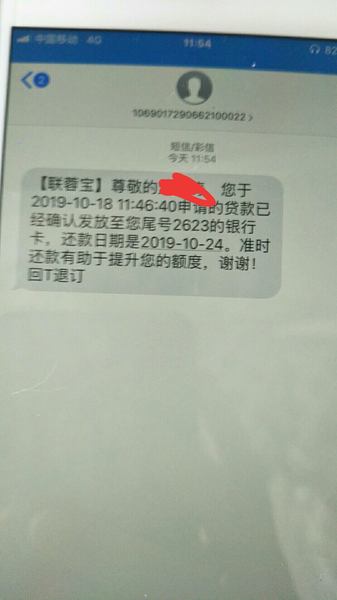 老哥们，撸他，我他妈随便申请着玩，主要太黑了，谁知道一点审核，秒到？我一脸懵b，56 / 作者:刘玉涛 / 