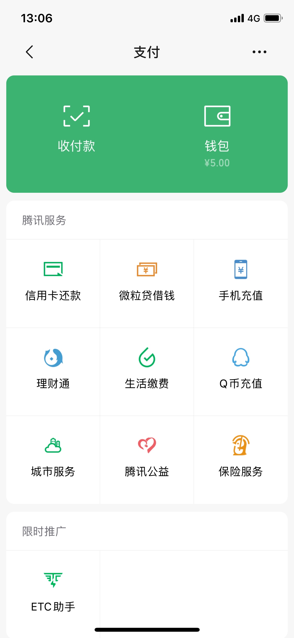 这个是不是查征信的？是的话就不点了！


87 / 作者:专业补刀手 / 