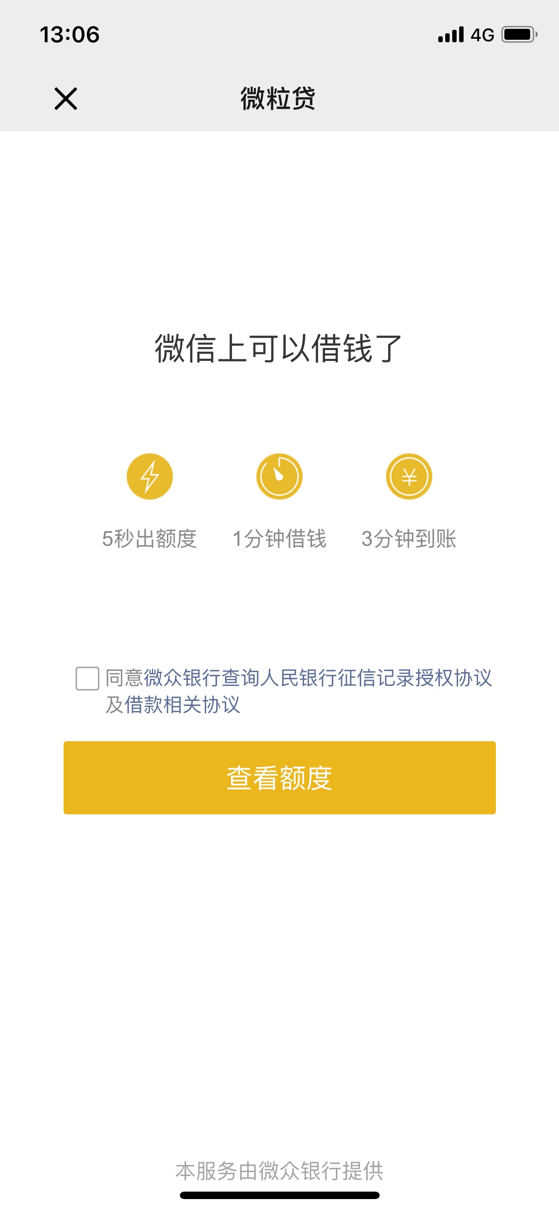 这个是不是查征信的？是的话就不点了！


50 / 作者:专业补刀手 / 
