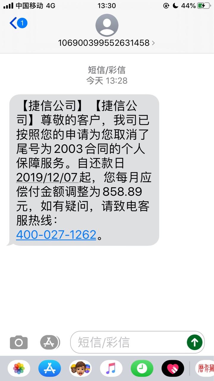 有捷信贷款的老哥有福利了，可以打电话直接要求退保险，我一个月78，42个月的，省了3044 / 作者:lzcdcy / 