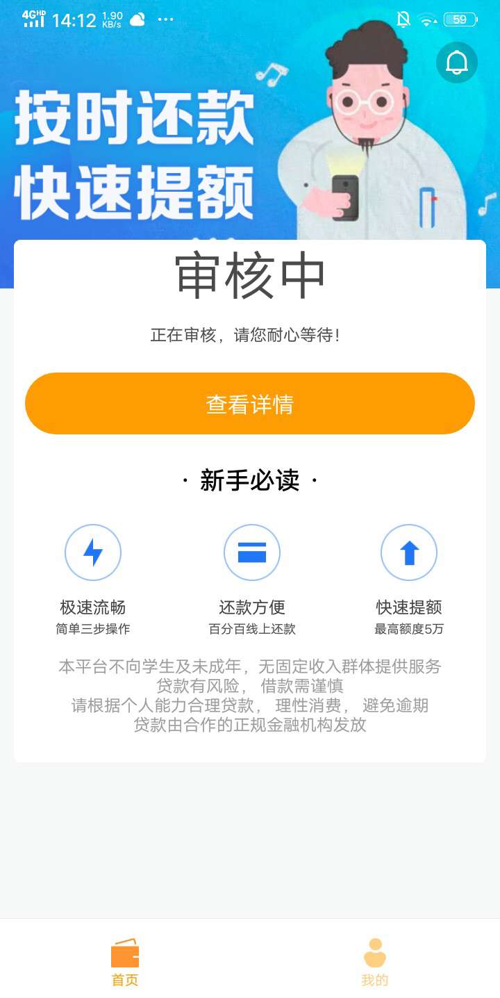 安薪钱包   过了  回访打过来了，就确认了个名字，就说要放款了。美滋滋

95 / 作者:五家可归风 / 