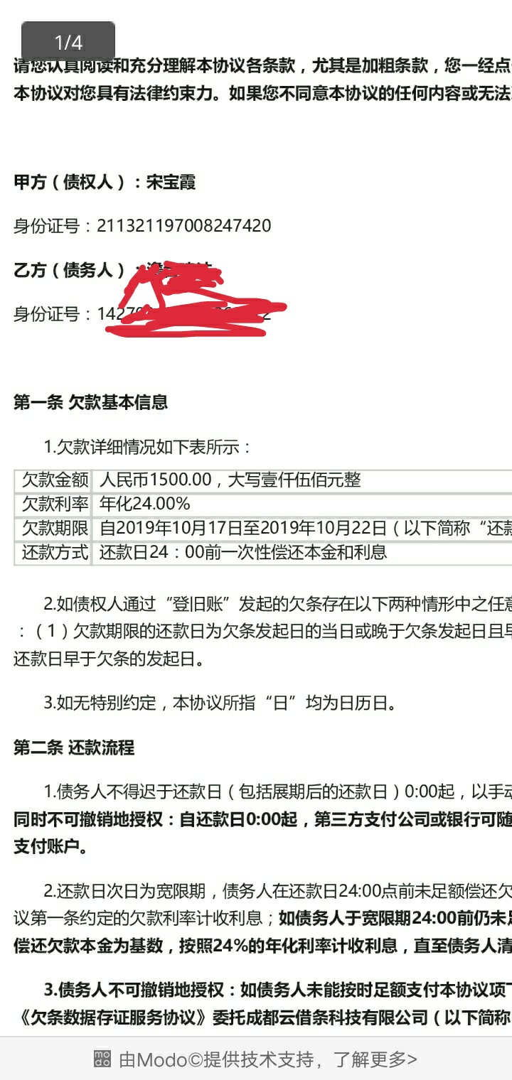 之前有被宋宝霞这个骗子骗条的老哥出下说下，准备报警处理，弄S这个S骗子
18 / 作者:发123123 / 