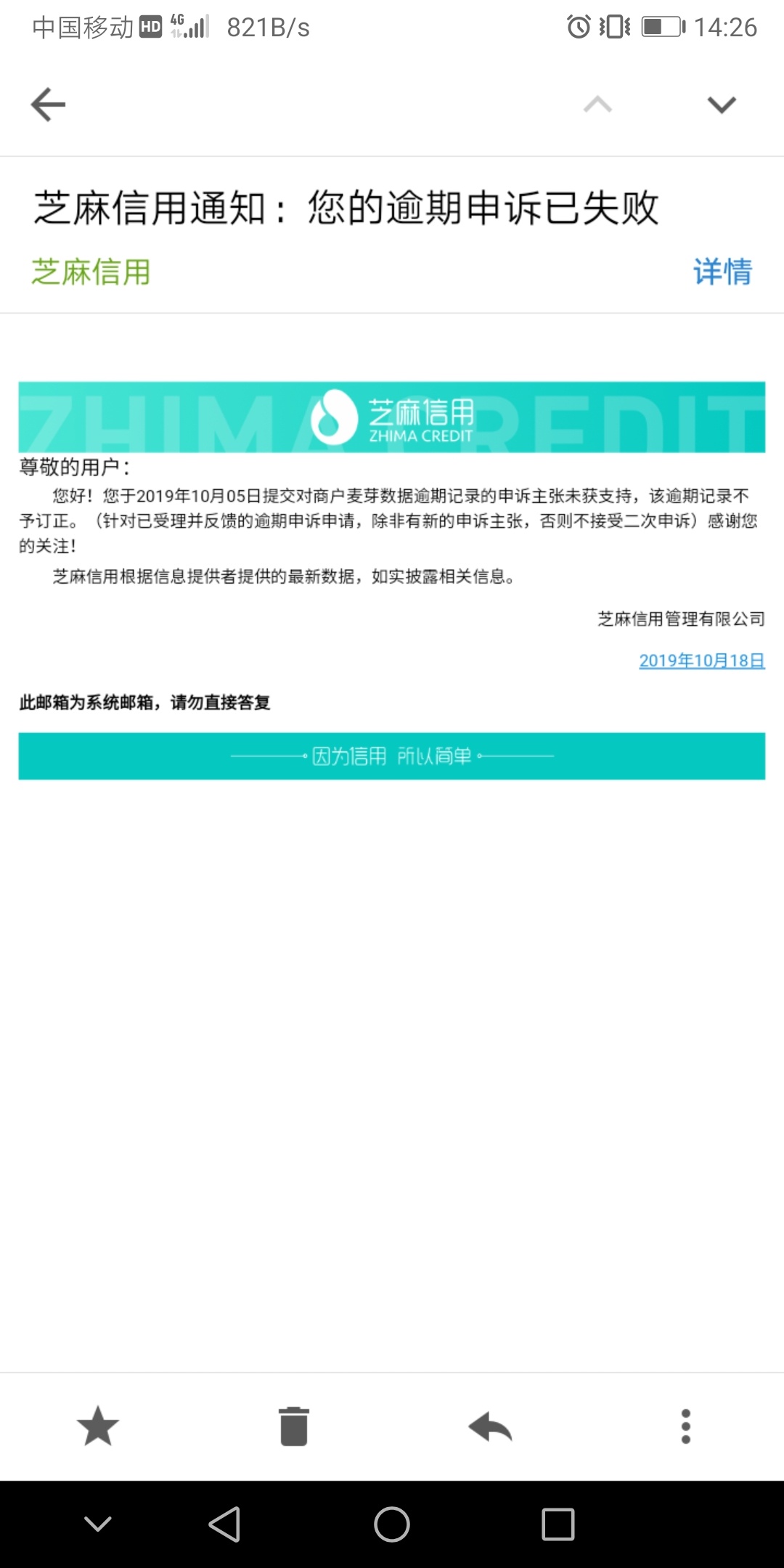 这个麦芽贷有人申诉过吗？？？？9个负面就剩下他家的了

68 / 作者:沉默中暴发 / 