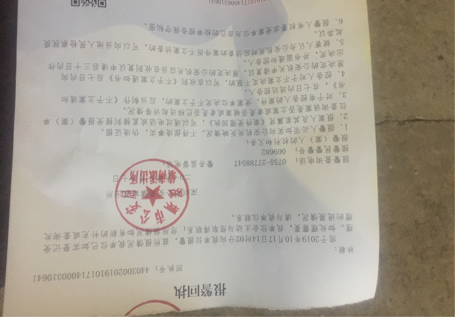 之前有被宋宝霞这个骗子骗条的老哥出下说下，准备报警处理，弄S这个S骗子
55 / 作者:^_^？^_^？ / 