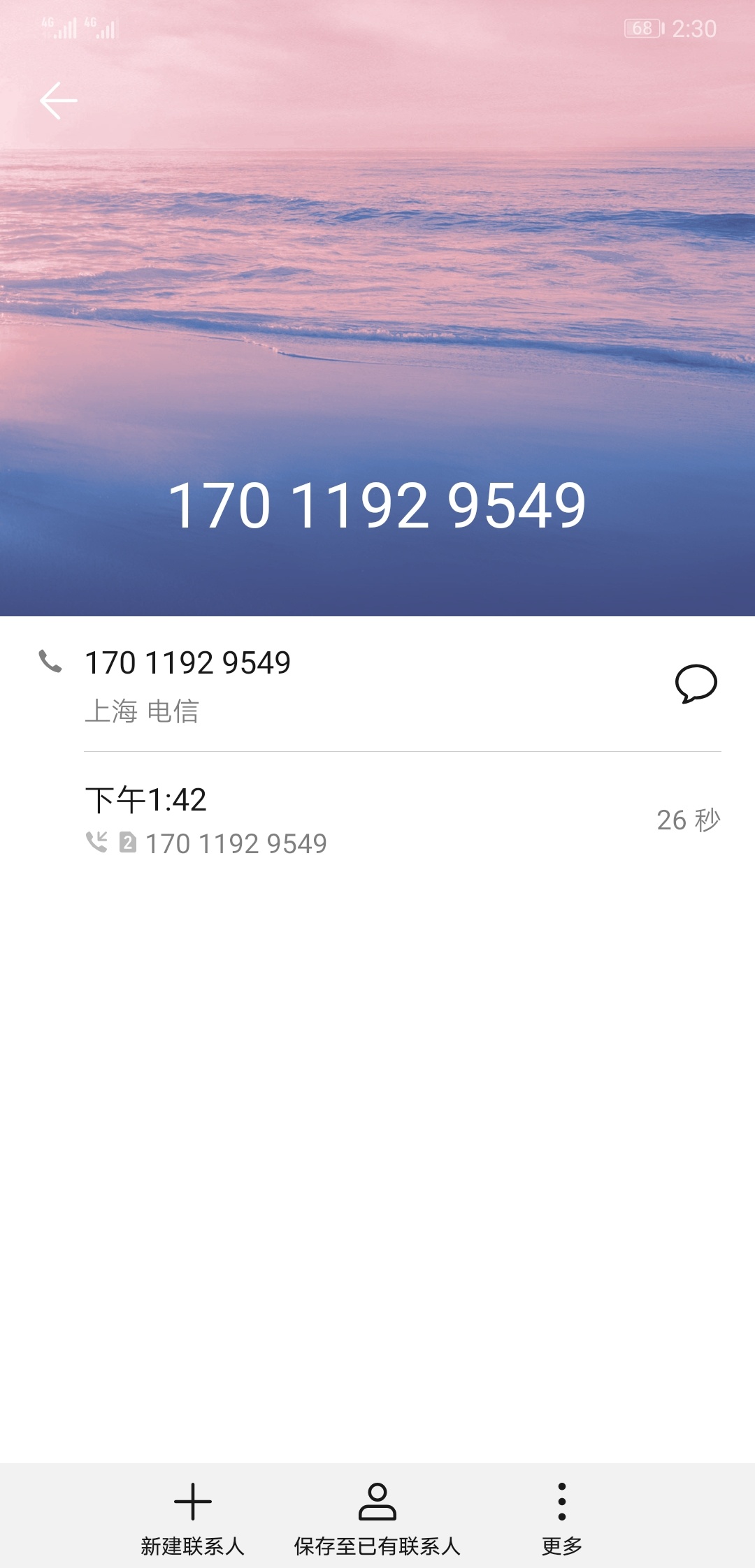 安薪钱包   过了  回访打过来了，就确认了个名字，就说要放款了。美滋滋

94 / 作者:帆vv / 