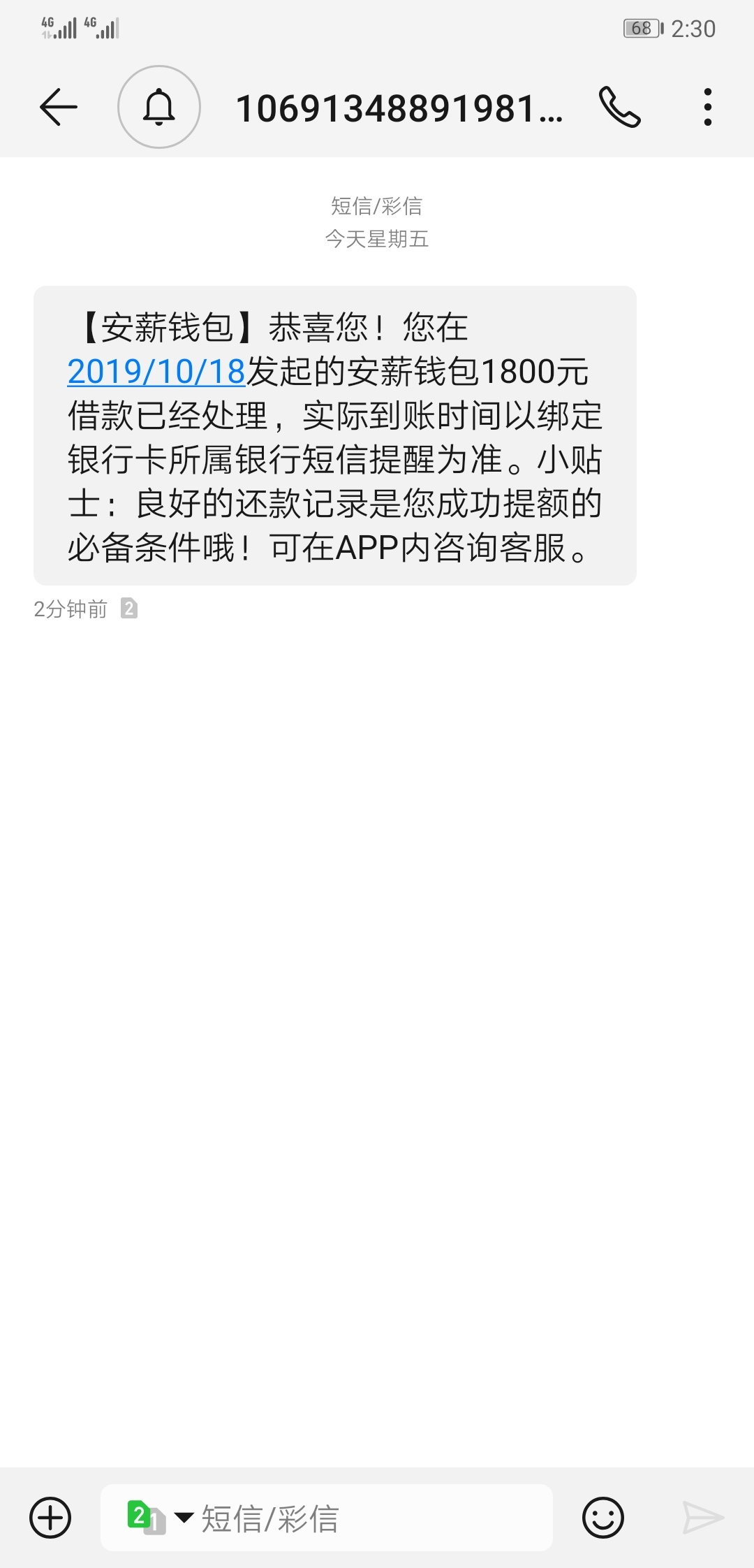 安薪钱包   过了  回访打过来了，就确认了个名字，就说要放款了。美滋滋

17 / 作者:帆vv / 