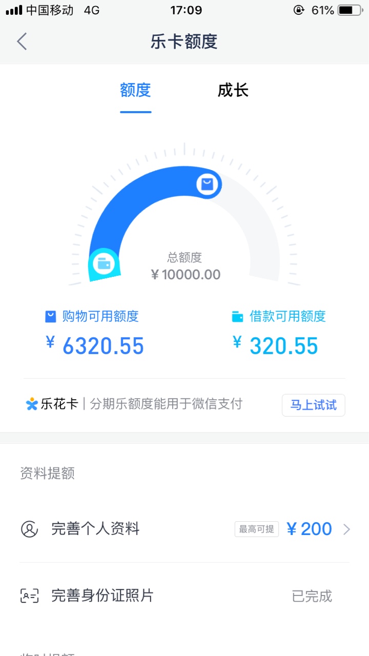 分期乐购物额度，有没有靠谱的，点位多少？

50 / 作者:回家江河湖海 / 