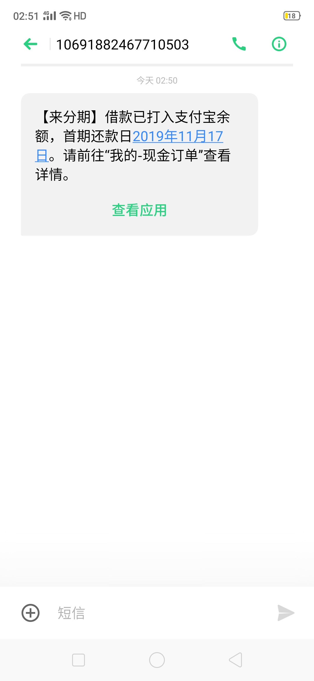 终于下款了，今晚可以吃肉了，太难了

54 / 作者:卡农董事长 / 
