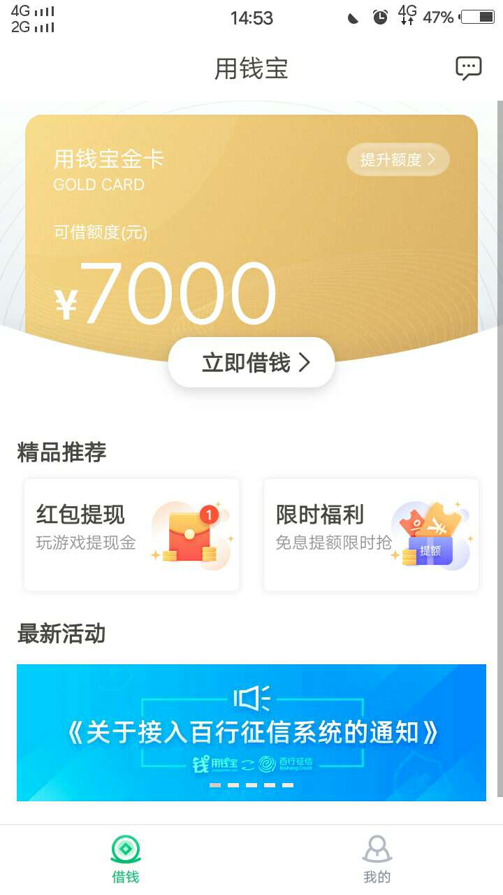 用钱宝  居然秒到了 简直不敢相信



60 / 作者:天成1688 / 