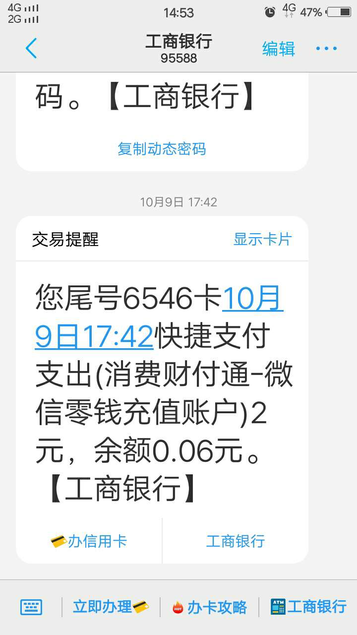 用钱宝  居然秒到了 简直不敢相信



53 / 作者:天成1688 / 