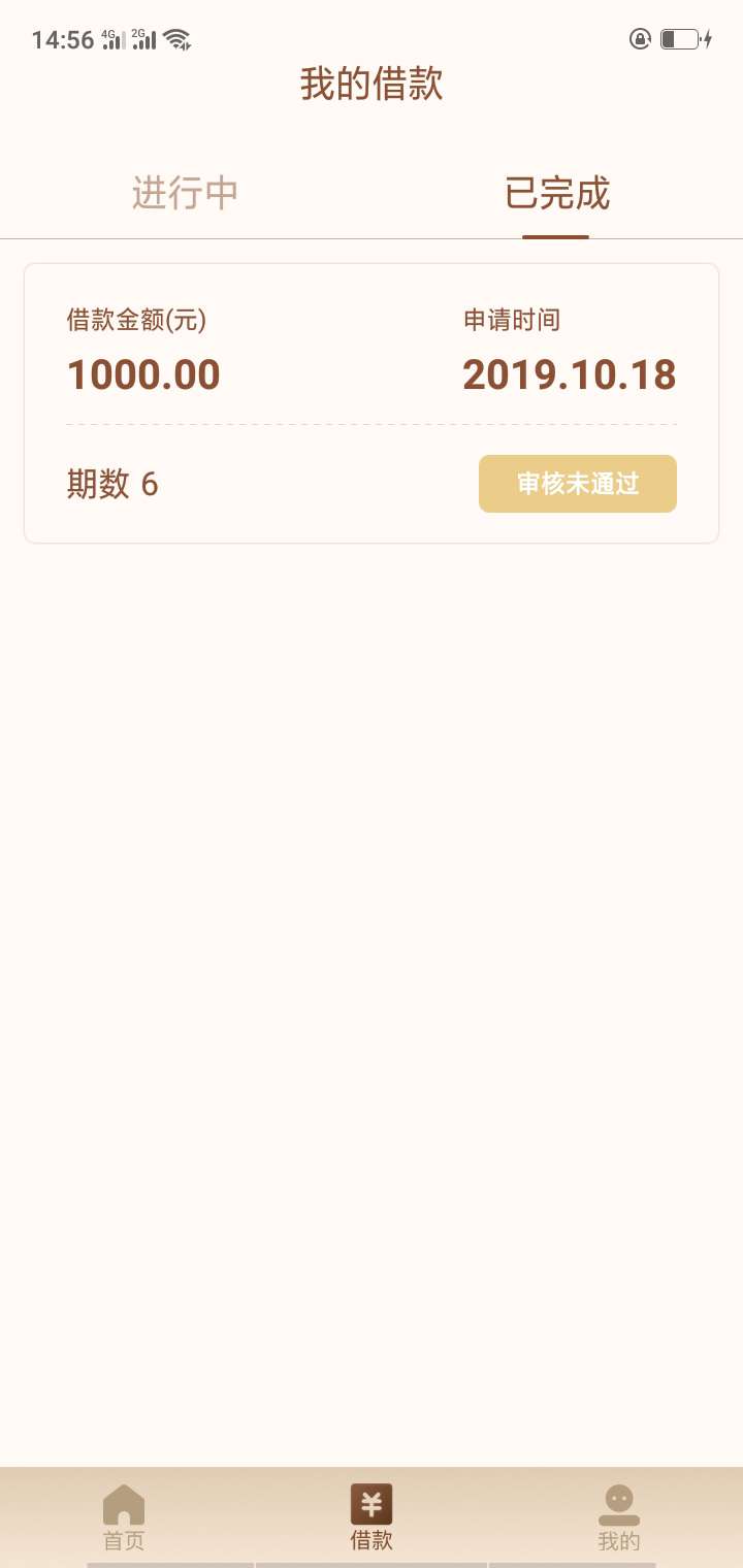 钱站，速金服，今天又把征信认证了一下以后给了一个2000一个1000妈的都拒绝


78 / 作者:桥结晨晨 / 