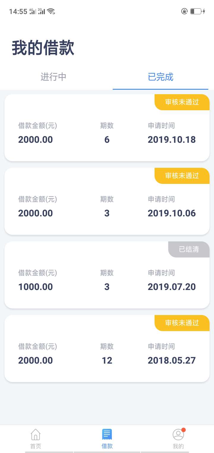 钱站，速金服，今天又把征信认证了一下以后给了一个2000一个1000妈的都拒绝


47 / 作者:桥结晨晨 / 