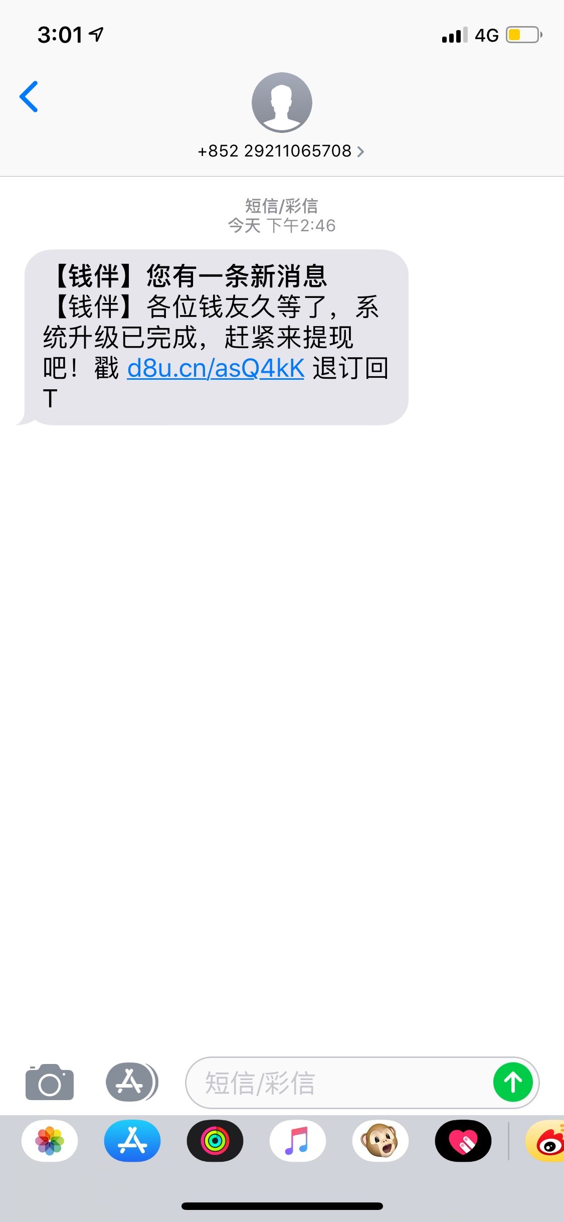 钱伴活了

74 / 作者:贺传奇 / 