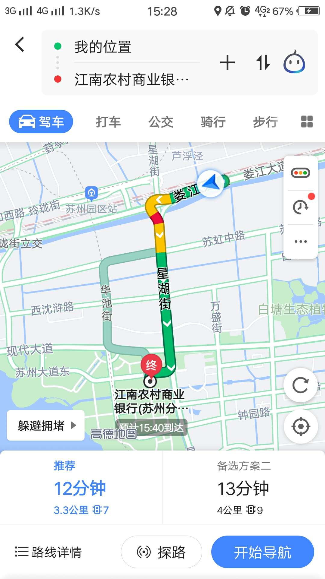 江南卡 刚到 现在坐车去激活？等我好消息。

84 / 作者:疯癫范 / 