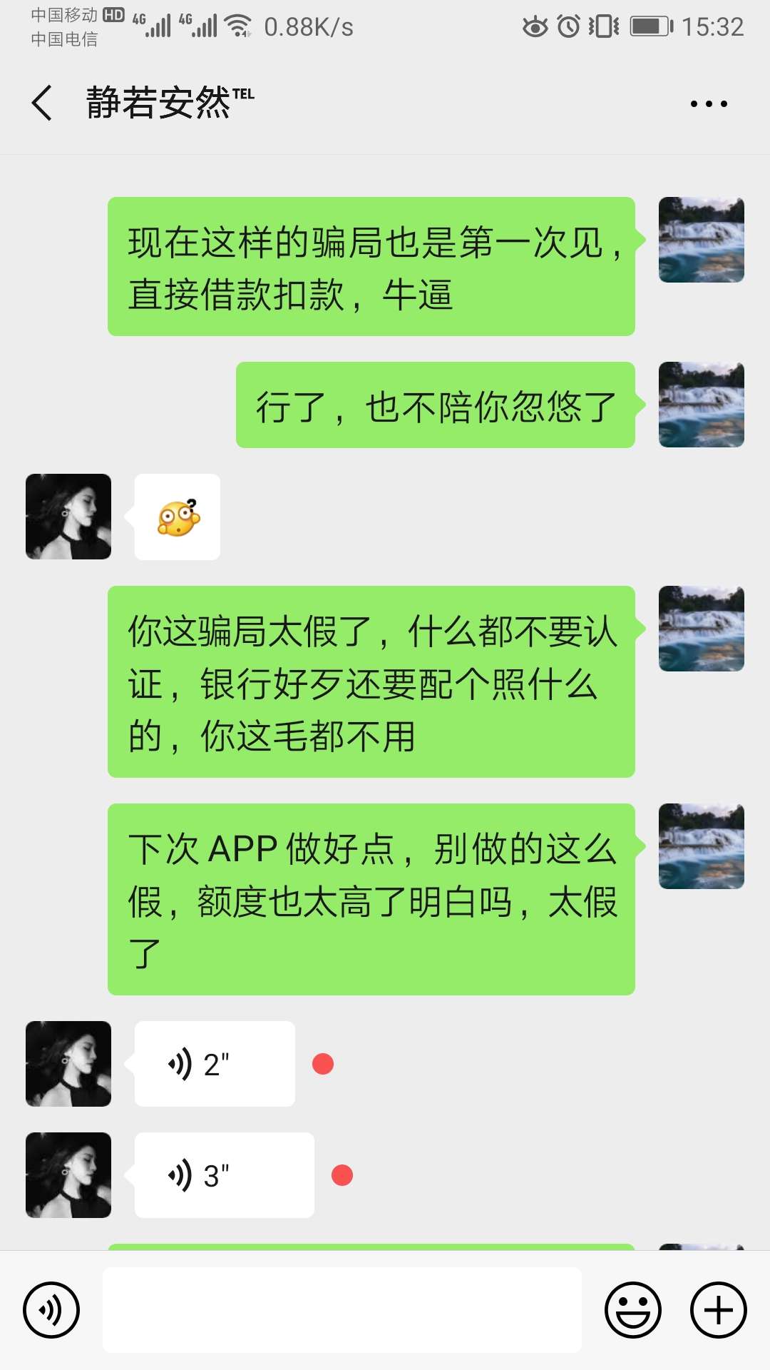 新骗局！各位老哥注意！！
先接电话说可以贷款，然后加微信给链接填资料，就填个名字58 / 作者:游离海岸线 / 