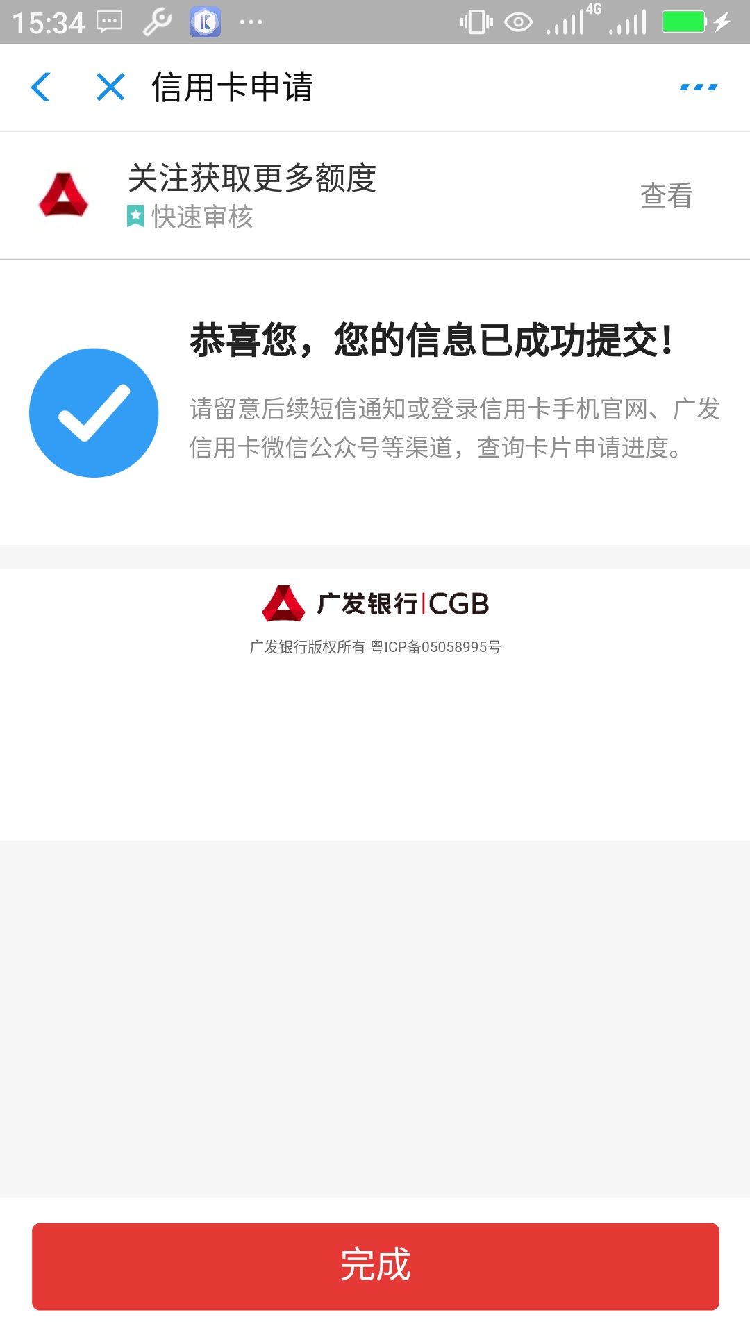 #新卡速递#广发神都夜行录珍藏版联名信用卡金秋十月，网...75 / 作者:龙麒麟 / 