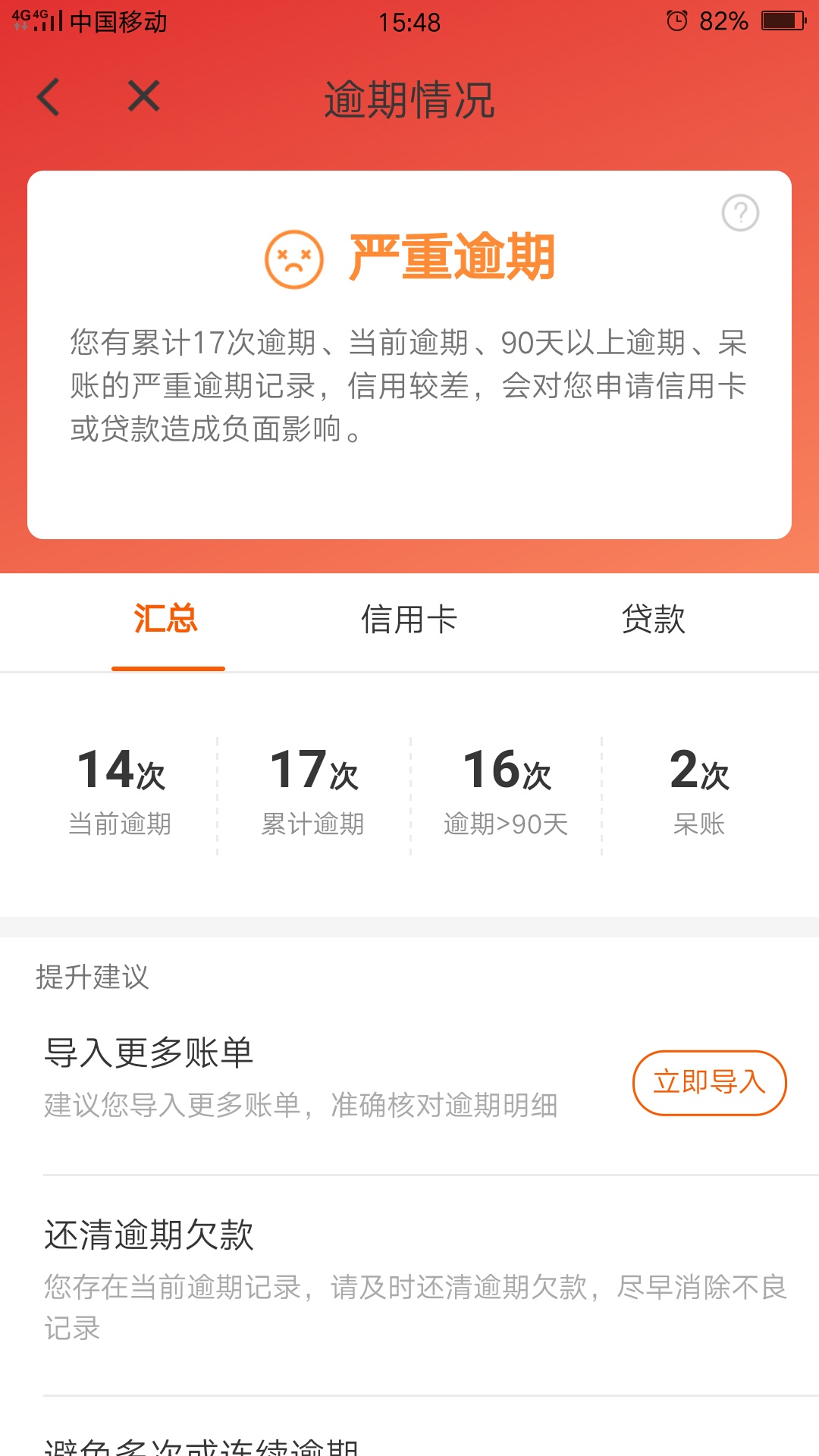 说自己大老黑还整天下款的出来一下，我想问问你们怎么撸的银行信用卡


31 / 作者:落海无悔 / 