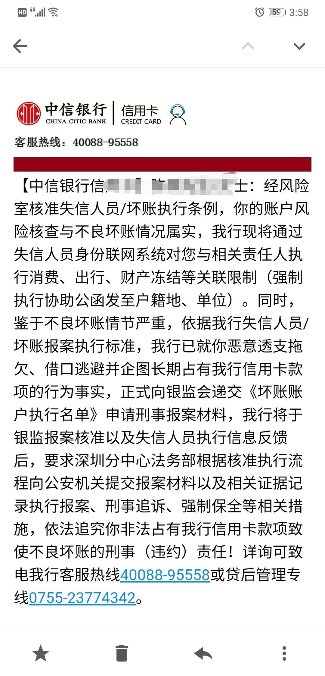 这个是真的吗，逾期半年

6 / 作者:米雅 / 