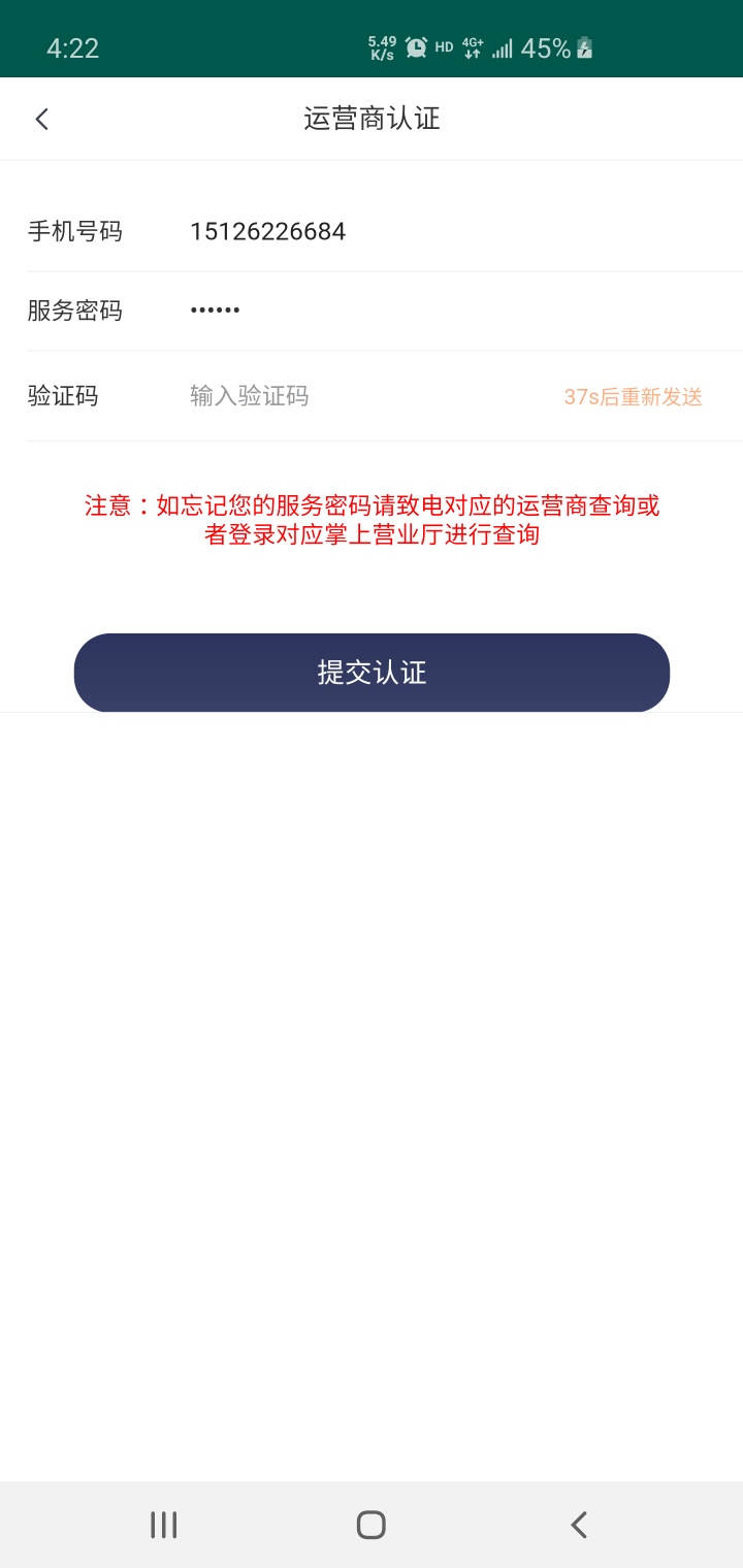 开心花 运营商验证码都收不到

82 / 作者:trap / 