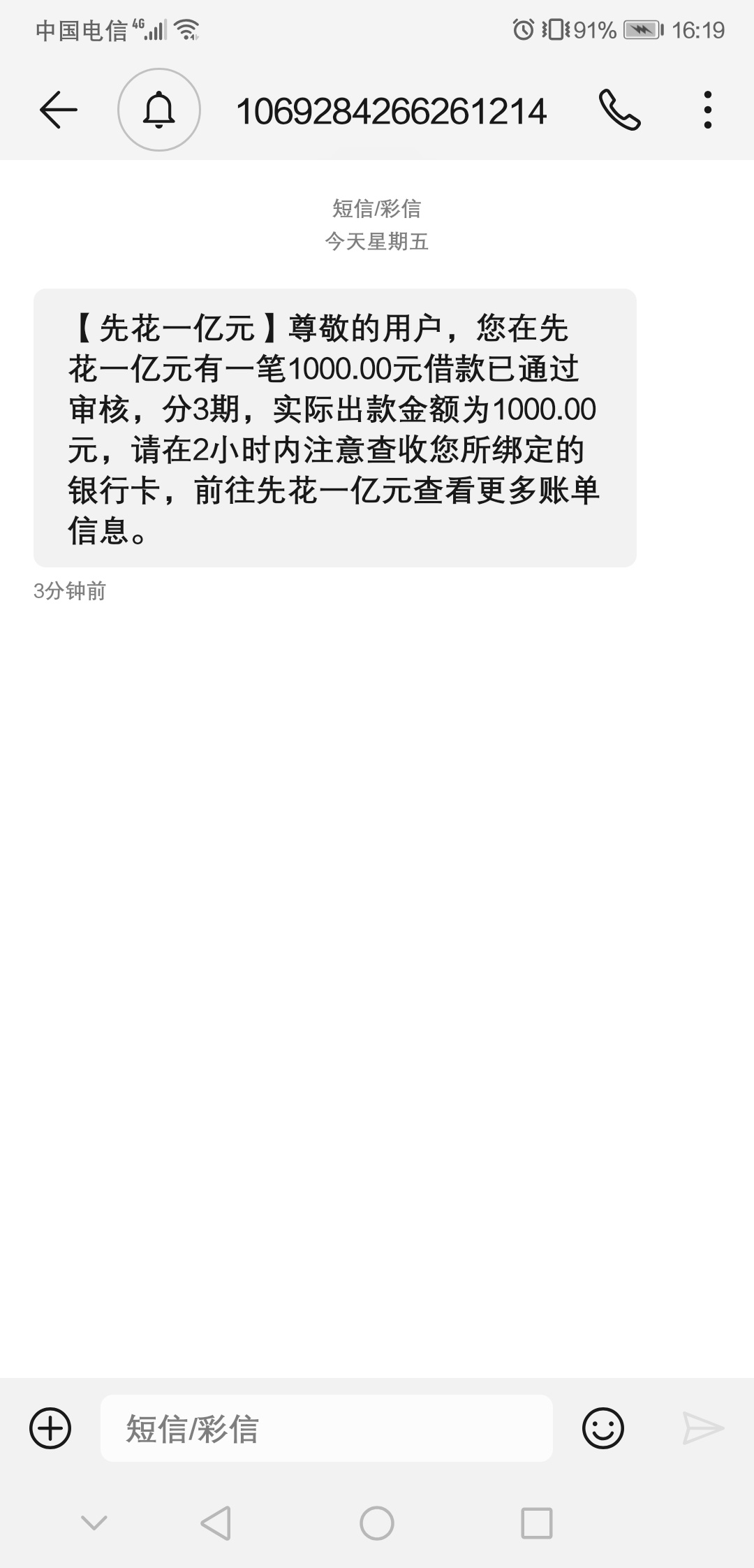 先花一亿元，下款到账。个人认为真有点水，最近半年没下过款了，这是唯一一个，可想我10 / 作者:暴力飞机 / 