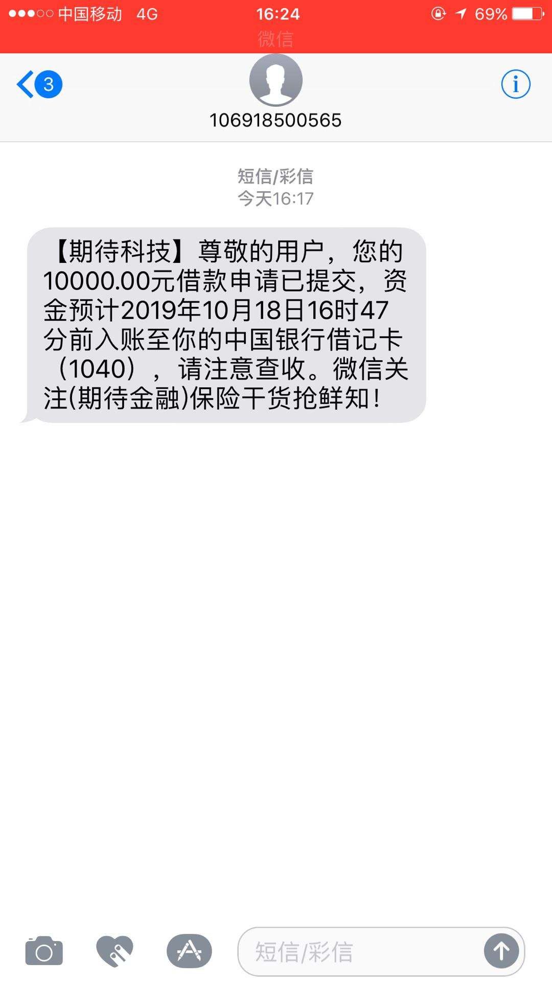 卡农超市里有个麦芒钱包，我申请了一下，给了1000额度，提交就是放款中，不会失败吧，36 / 作者:雅诺 / 