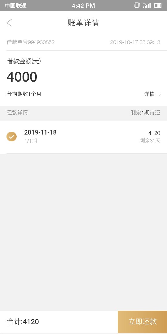 爱用商城以到账@飞泉鸣月 下款时间两天


47 / 作者:abxc / 