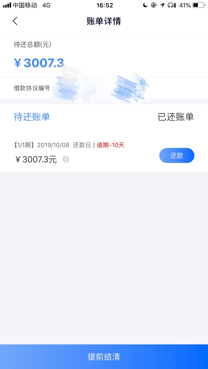 超市，借2300一个月还2900，这个上征信吗，应该是上百行征信的，不还怎么样，委托代收36 / 作者:小明的小明 / 