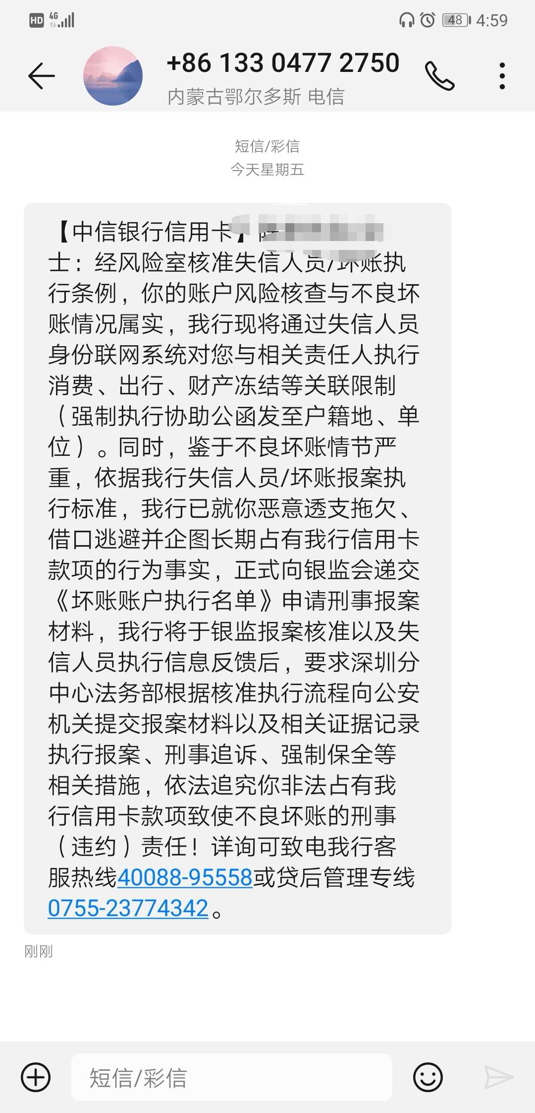 中信银行信用卡三万八逾期半年就收到邮件说坏账认定（期间有还过最低，每个月都有还几32 / 作者:米雅 / 
