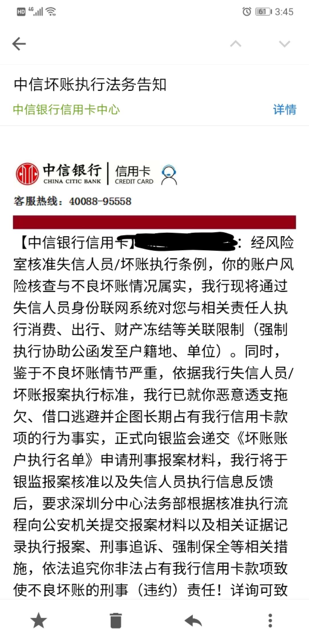 中信银行信用卡三万八逾期半年就收到邮件说坏账认定（期间有还过最低，每个月都有还几95 / 作者:米雅 / 
