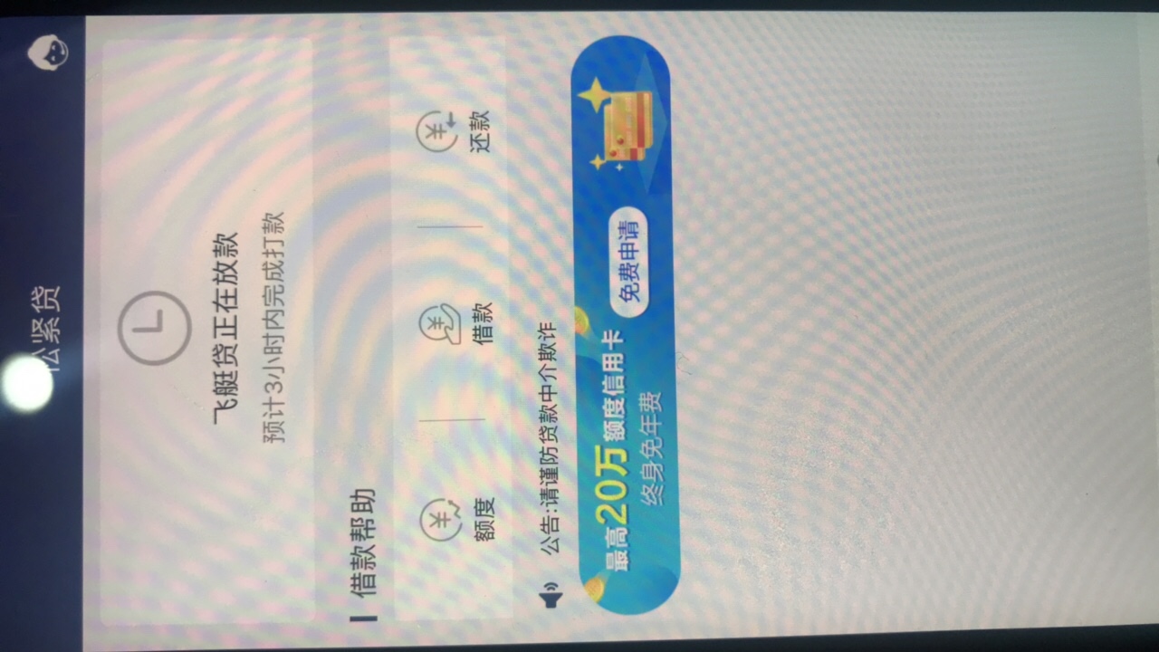 松紧贷这是过了吗
没有回访，稳了吗

97 / 作者:努力赚钱OK / 
