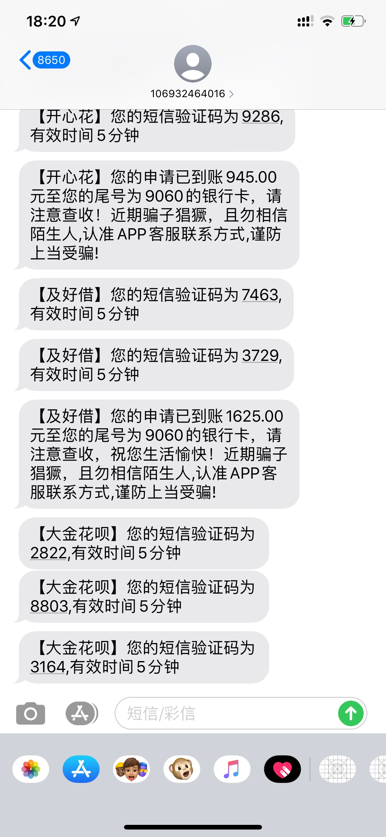 开心花系列双杀，继续，看看能不能三杀，过了开心花1500,及好借2500,大金花呗2000审核95 / 作者:蛋蛋的淡淡 / 