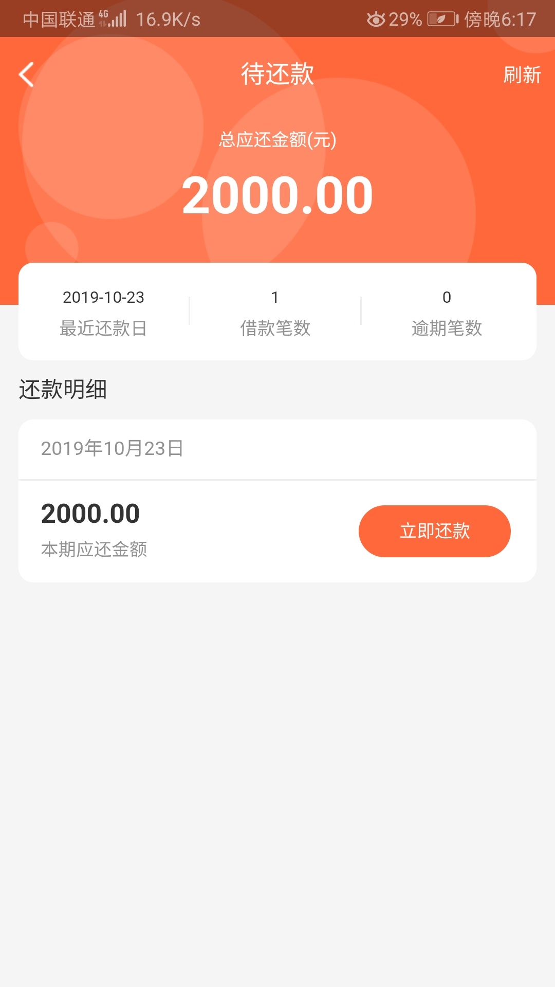 黄金时贷跟风秒过。

62 / 作者:666必须 / 