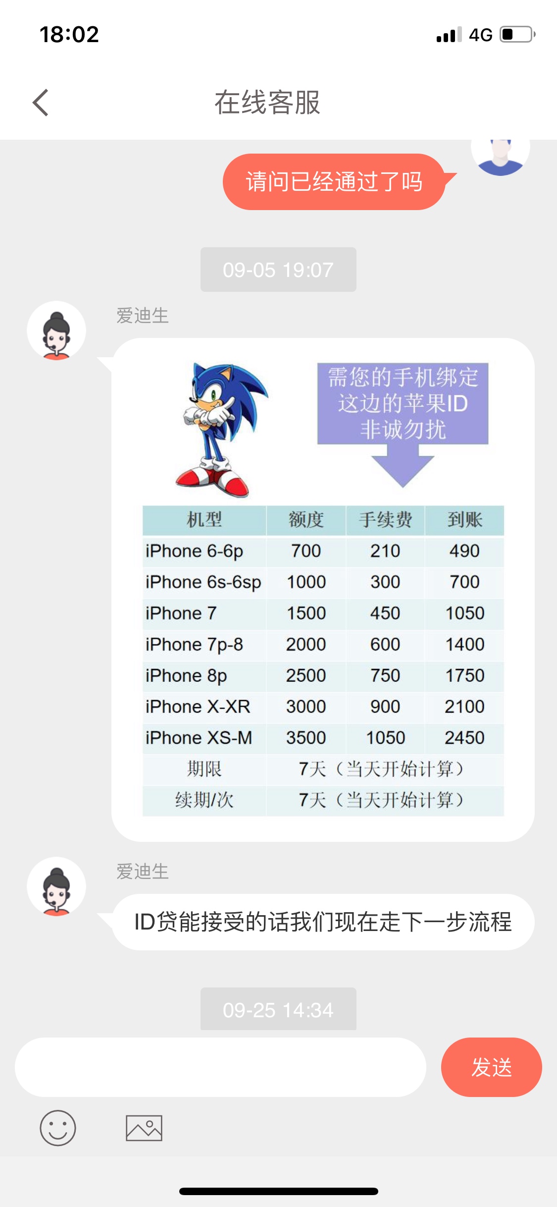 有没有id贷，有的话在哪里下载，谢谢了！！！
43 / 作者:阳绿翡翠 / 