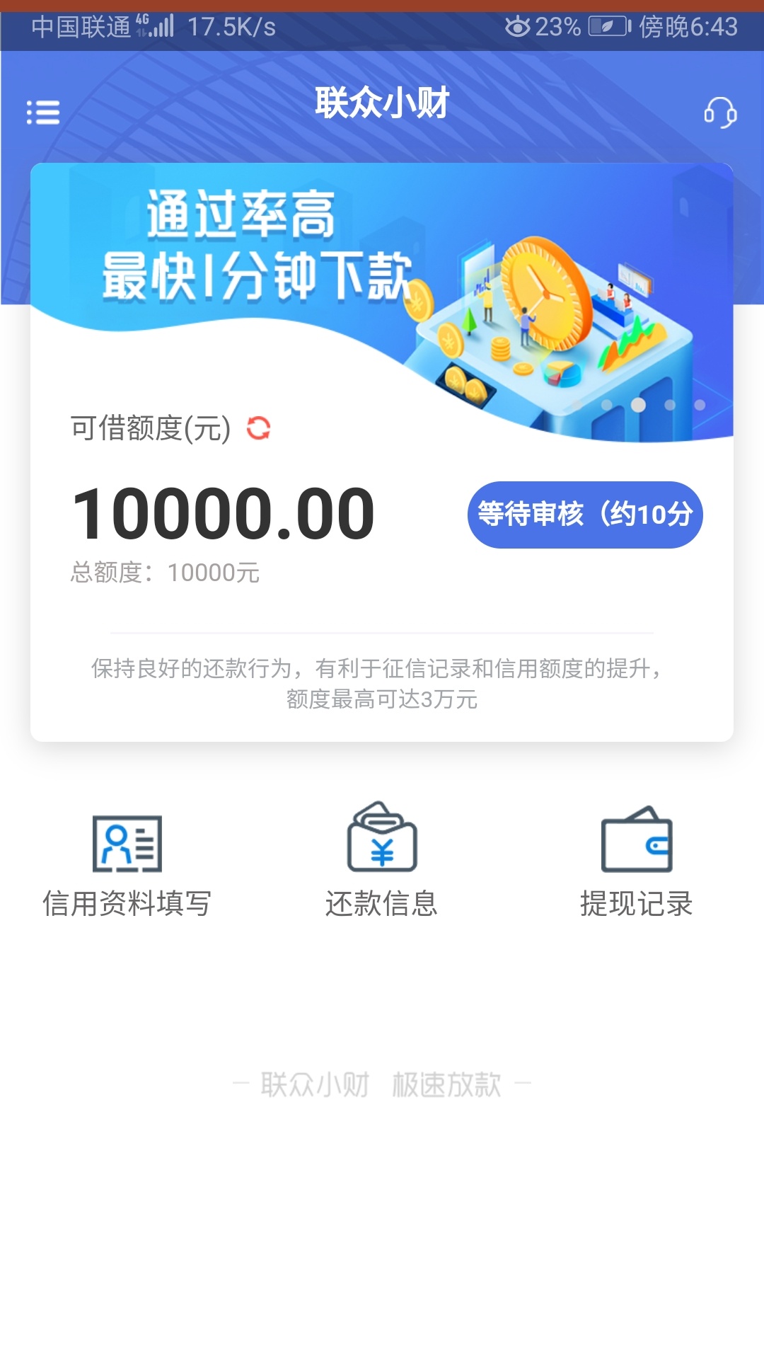 黄金时贷跟风秒过。

54 / 作者:666必须 / 