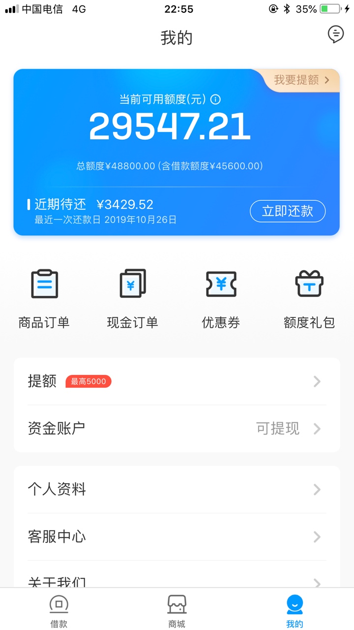 授权征信就这样了，负债20多

34 / 作者:归宿1 / 
