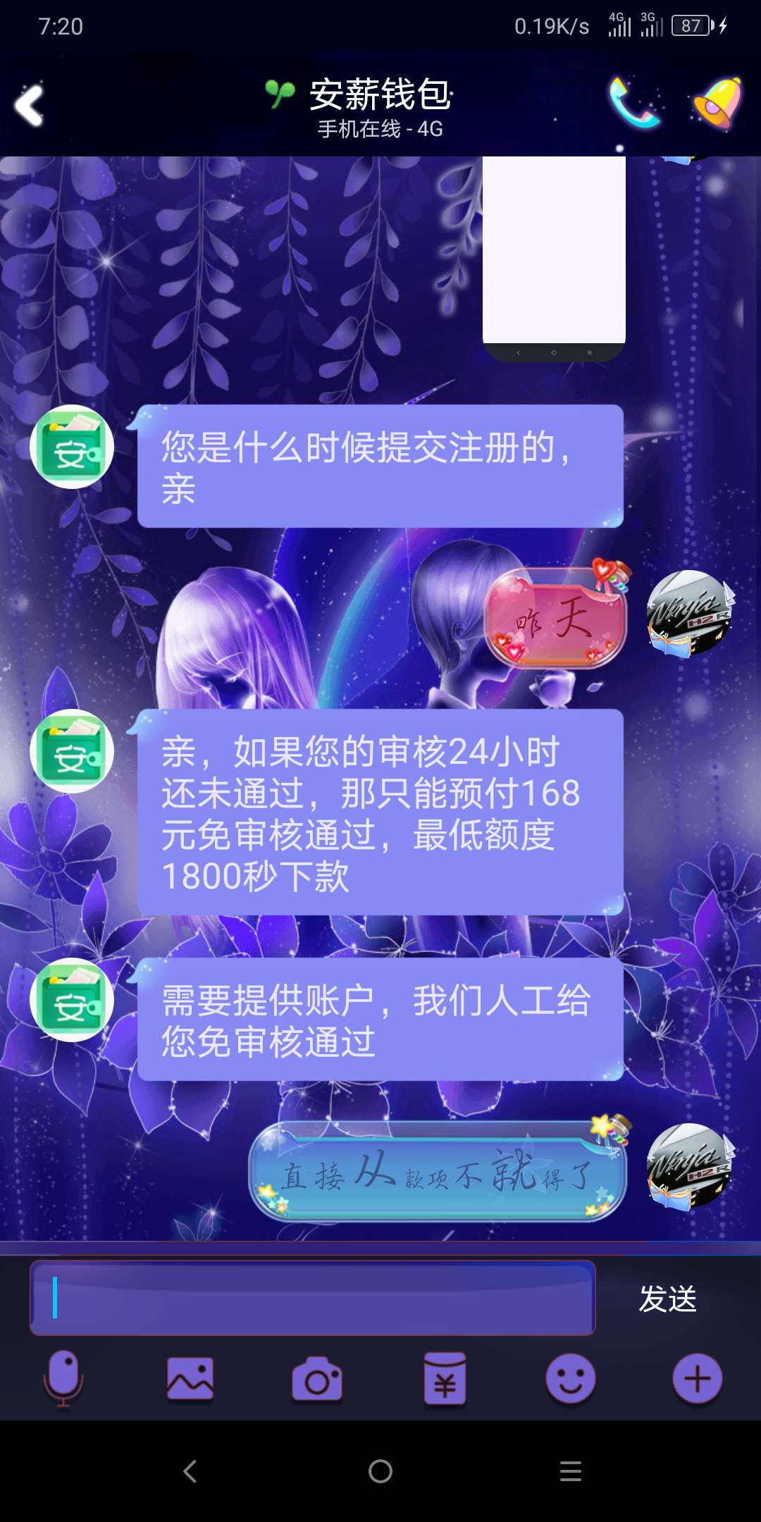 安薪钱包的。审核了一天没审过的看着来。哈哈

23 / 作者:lzj666 / 
