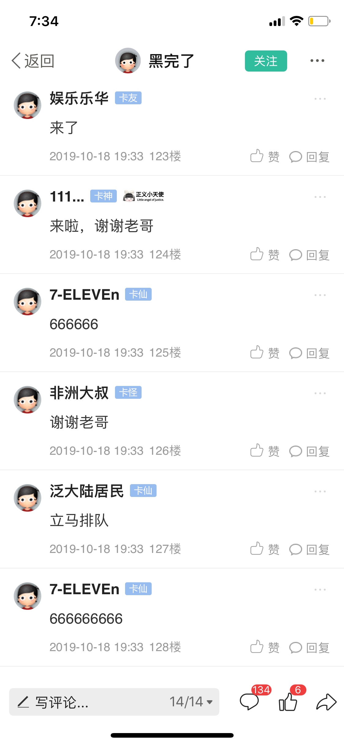 @黑完了 稳了，中了

45 / 作者:非洲大叔 / 