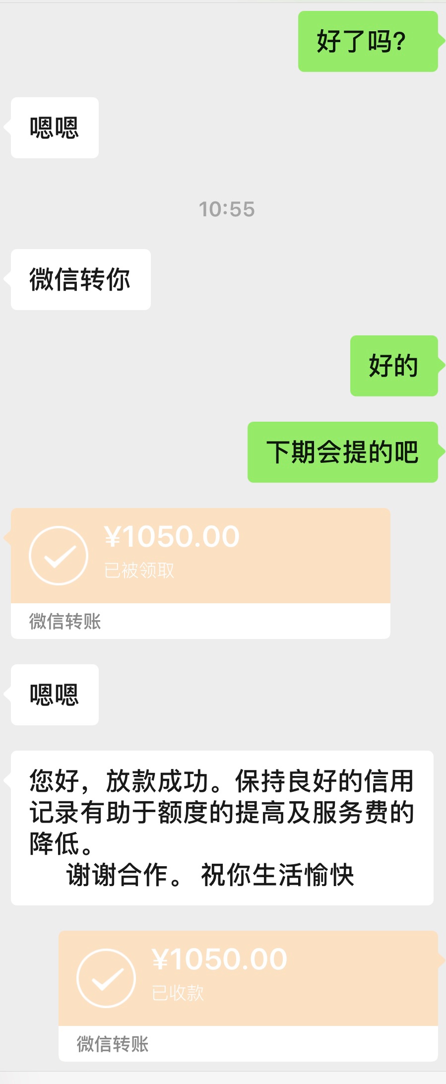 昨天打电话加了没聊，因为本人借贷宝，今借到全部逾期，今天抱着试试看的态度，没想到90 / 作者:真老哥无视风控 / 