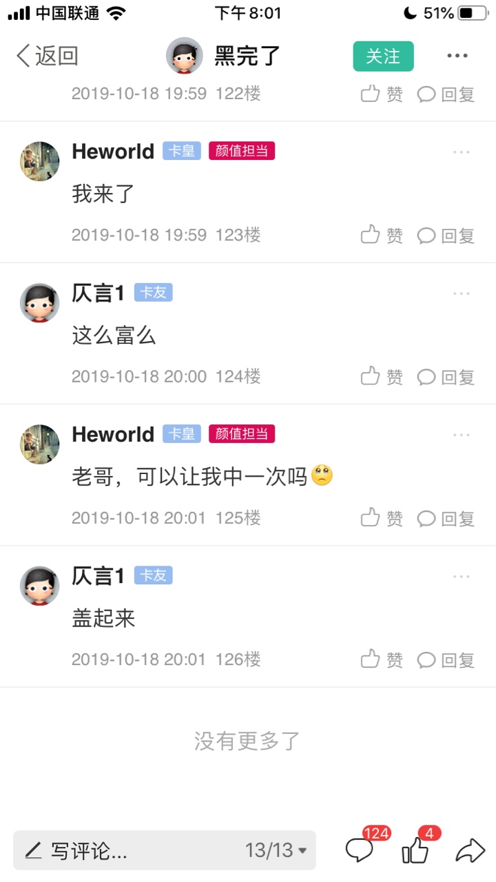 老哥，算数么@黑完了 


77 / 作者:仄言1 / 