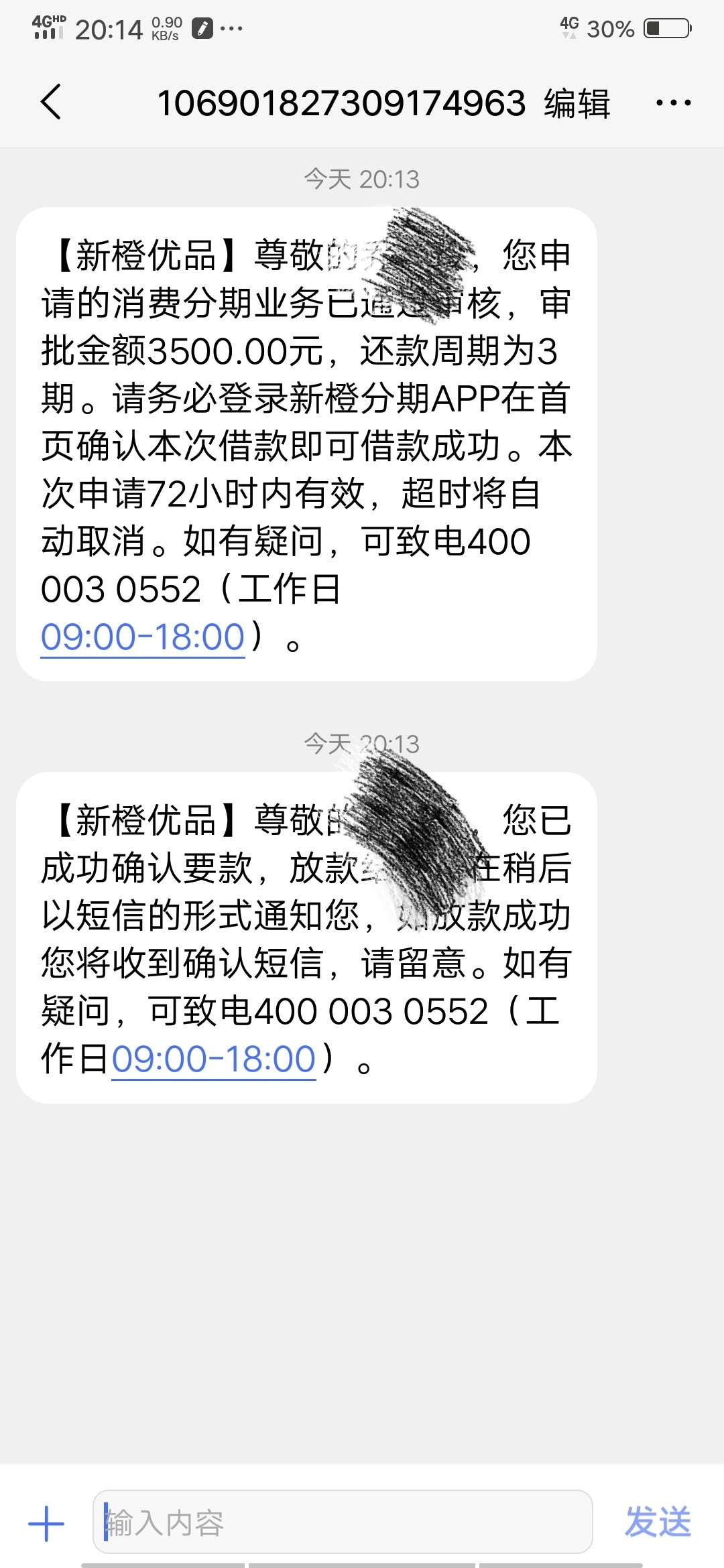 管理加精 刚才看到老哥申请了 新橙优品，之前借过一次套路之后，刚申请，1分钟之后通60 / 作者:90后都在还网贷 / 