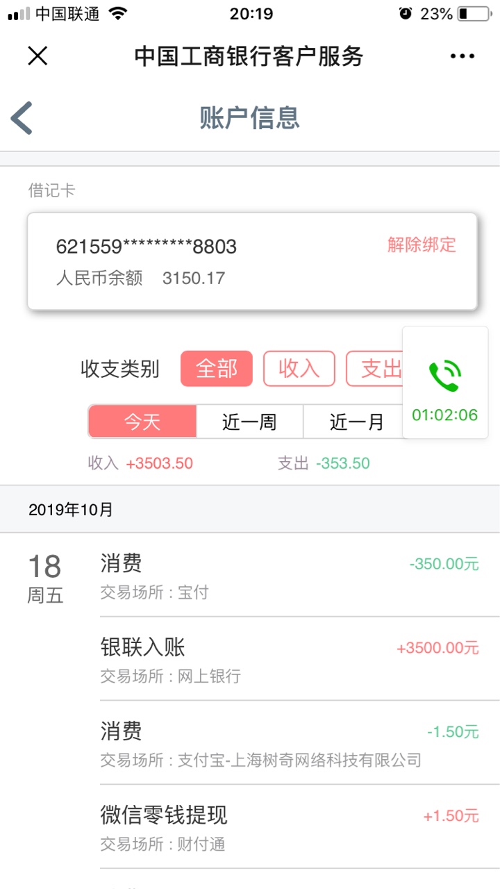 新橙优品到账。

资质：征信逾期，714强制逾期无数。逾期时长最长的应该有4～5年。

47 / 作者:每一次， / 