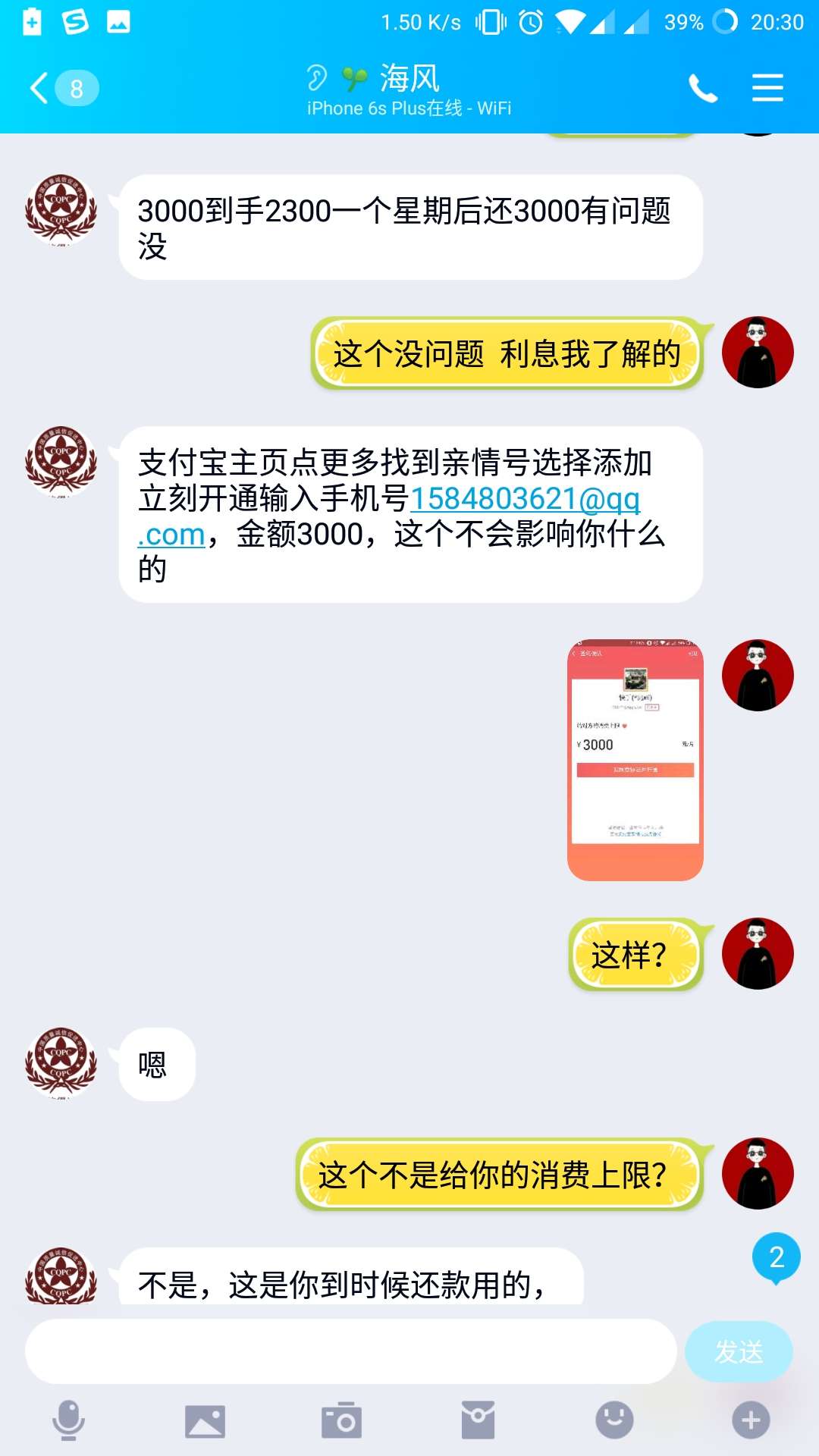 给大家揭露一个骗子 181的这个手机号  qq也是这个手机号  刚把我卡里几十块搞走了  加29 / 作者:长街 / 