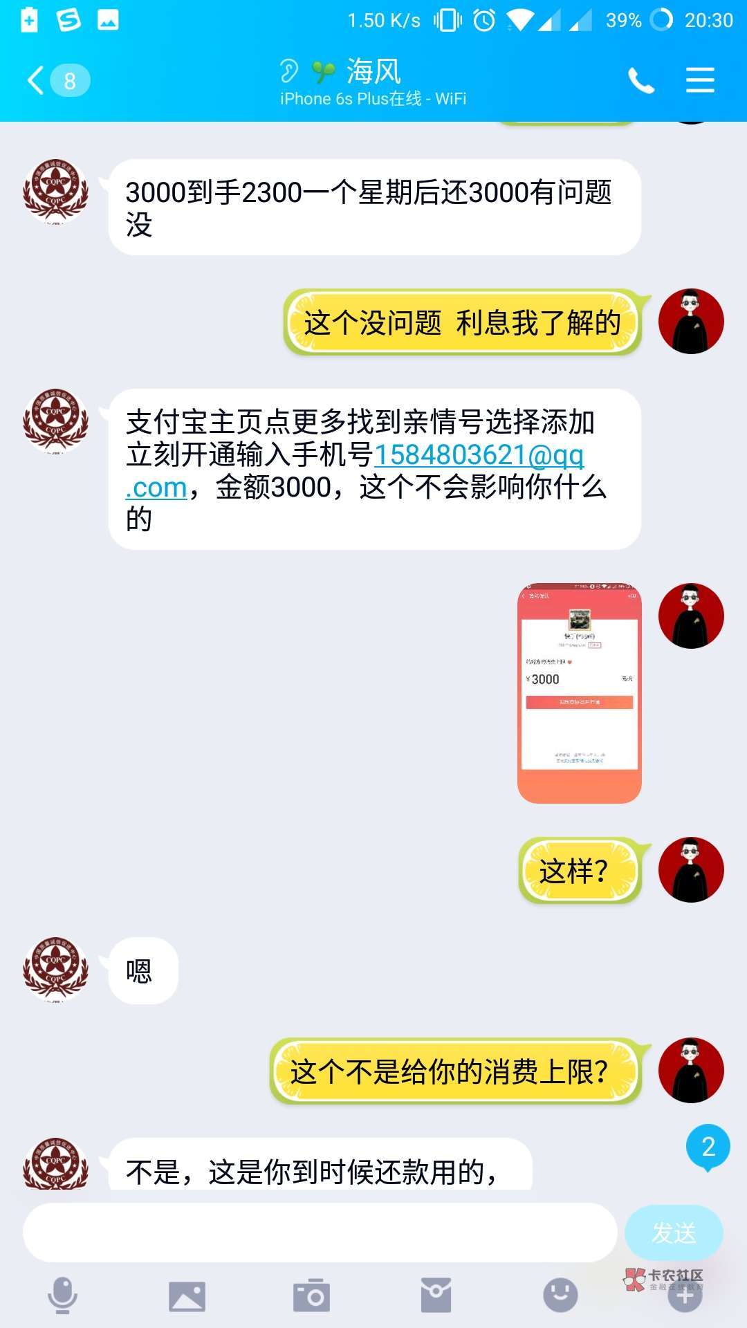 给大家揭露一个骗子 181的这个手机号  qq也是这个手机号  刚把我卡里几十块搞走了  加16 / 作者:长街 / 