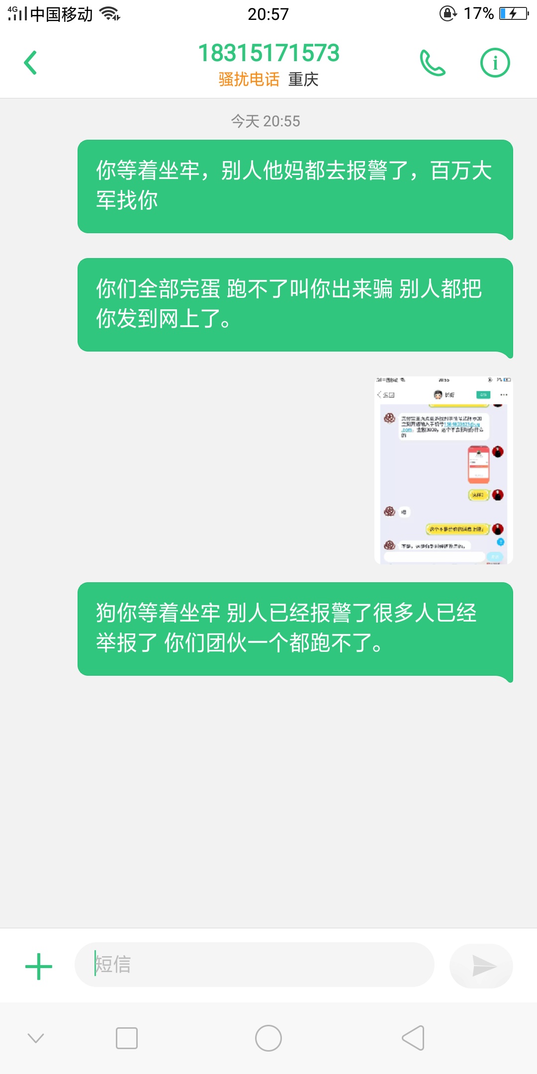 给大家揭露一个骗子 181的这个手机号  qq也是这个手机号  刚把我卡里几十块搞走了  加50 / 作者:zoyu / 