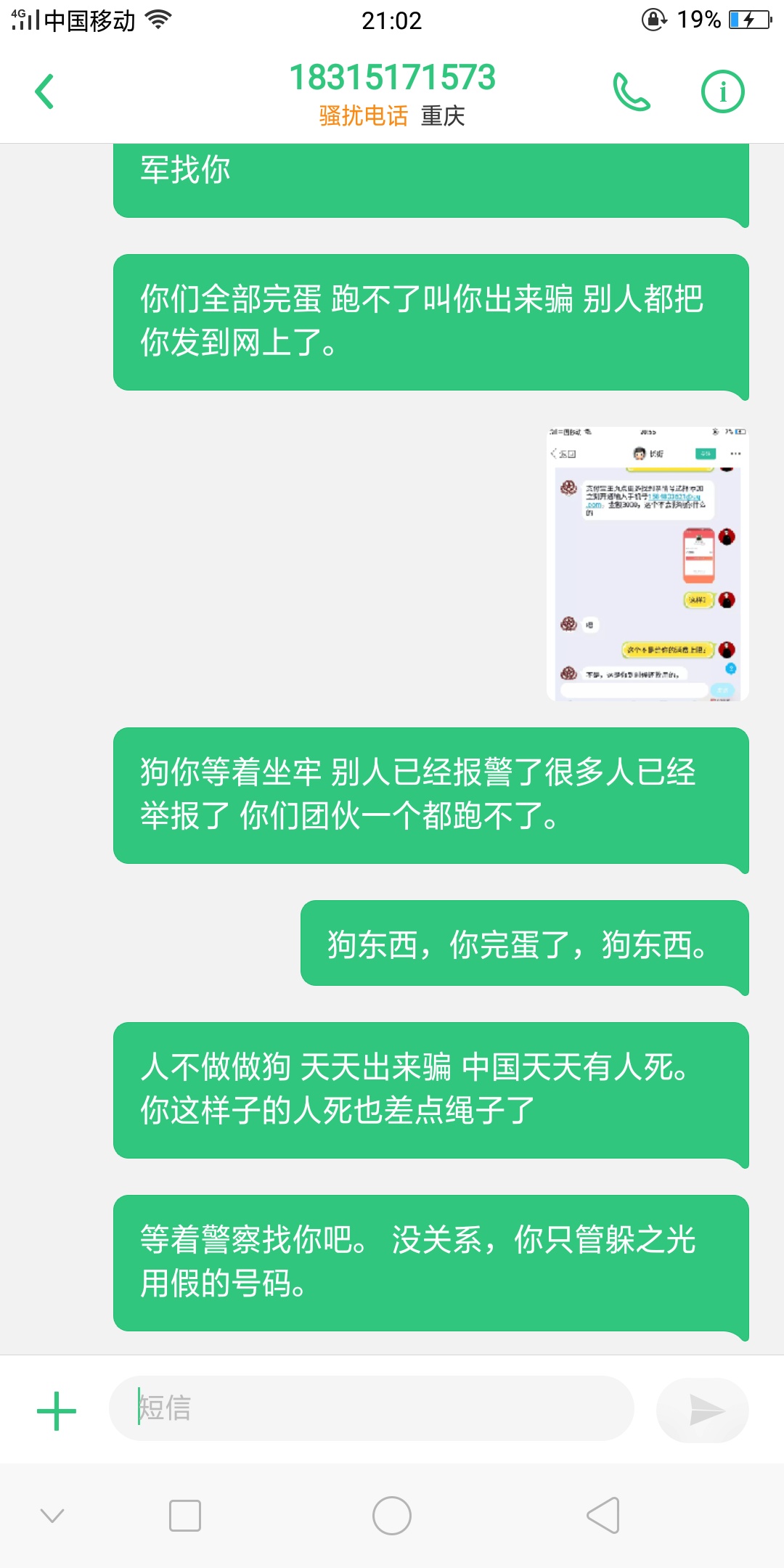 给大家揭露一个骗子 181的这个手机号  qq也是这个手机号  刚把我卡里几十块搞走了  加25 / 作者:zoyu / 