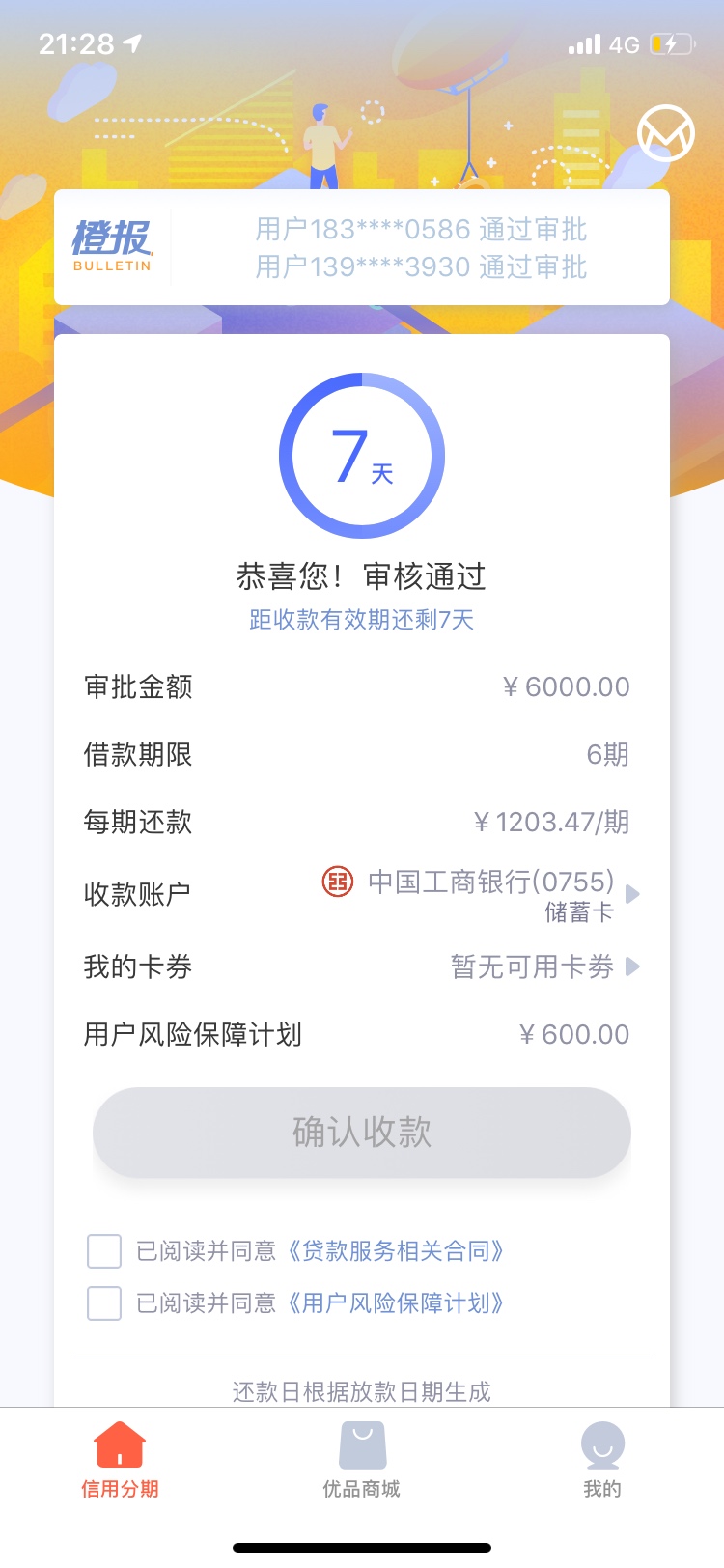 无情。流泪中

30 / 作者:天天快乐呢 / 