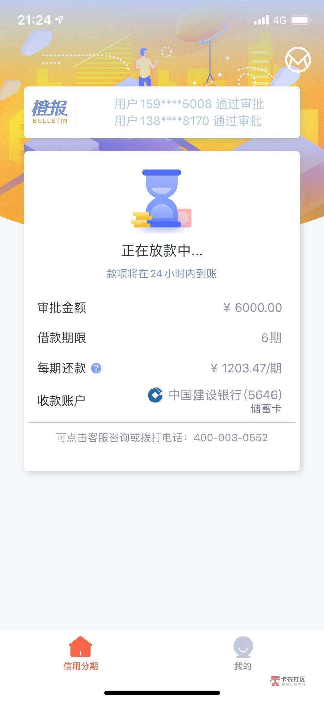 跟风新橙。6000。老哥们多久能到？

47 / 作者:EXO家的那片银海 / 